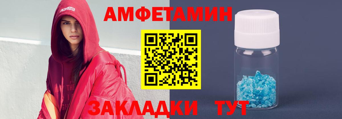 АМФЕТАМИН VHQ Брянск