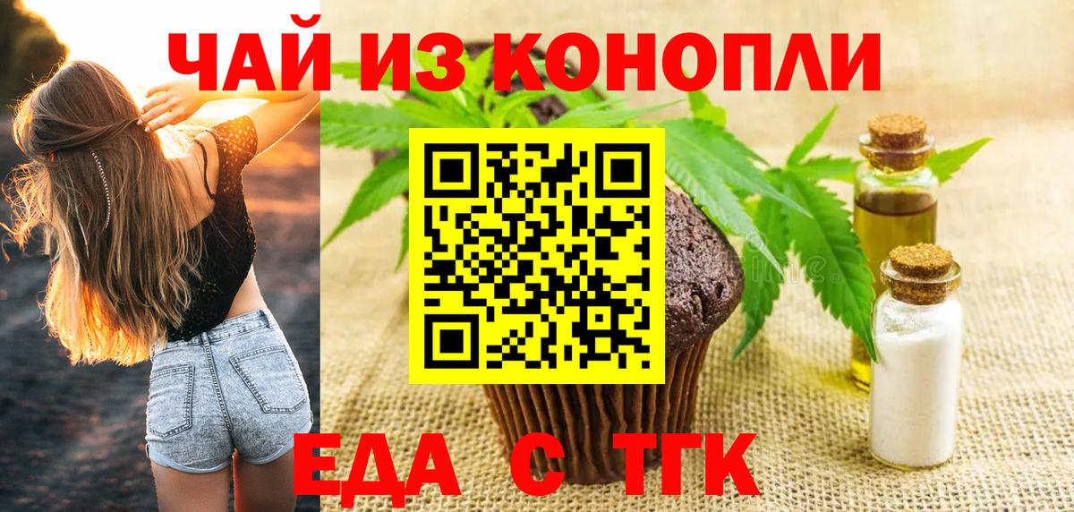 Брянск  Еда ТГК марихуана  Вход с VPN 