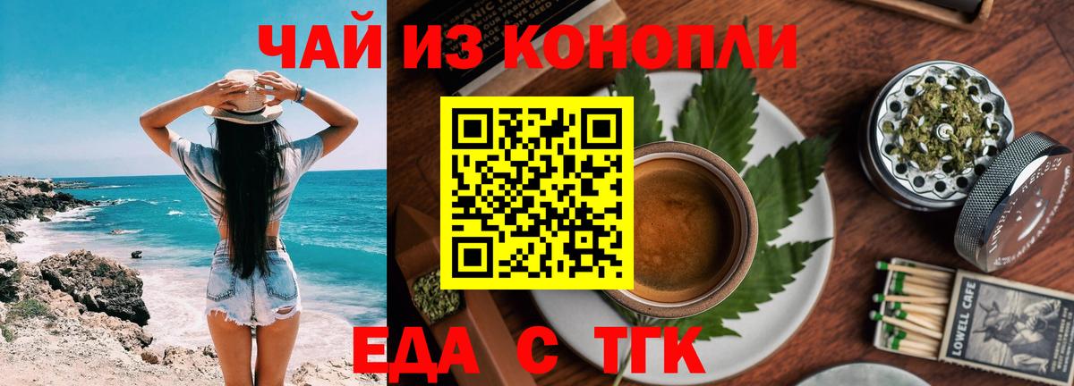 Canna-Cookies конопля Брянск