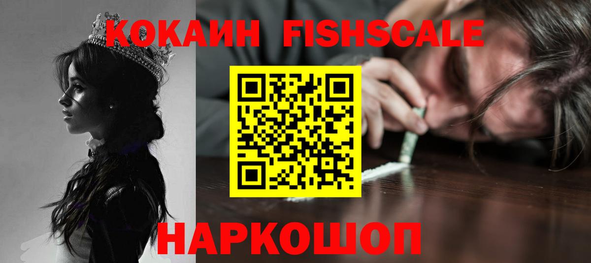 Кокаин 99% Брянск
