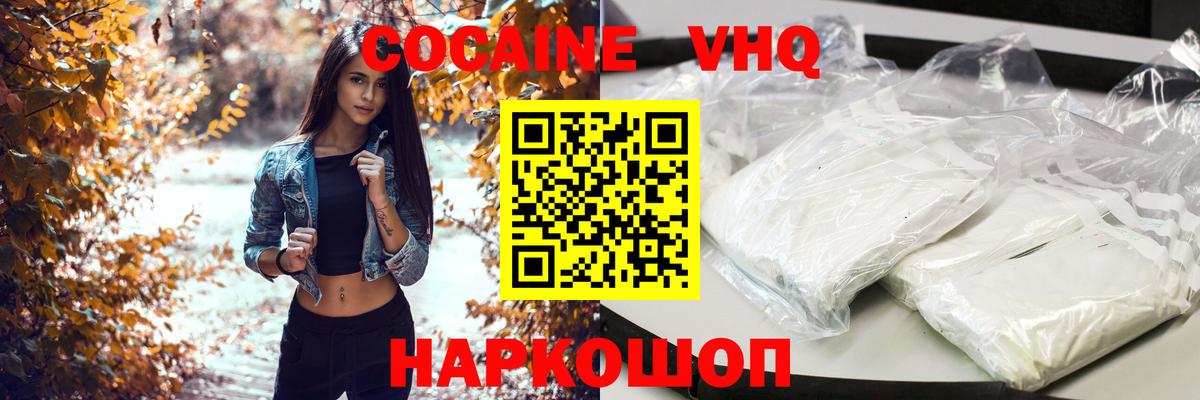 Кокаин FishScale  КОКАИН Боливия  Брянск  Вход с VPN 