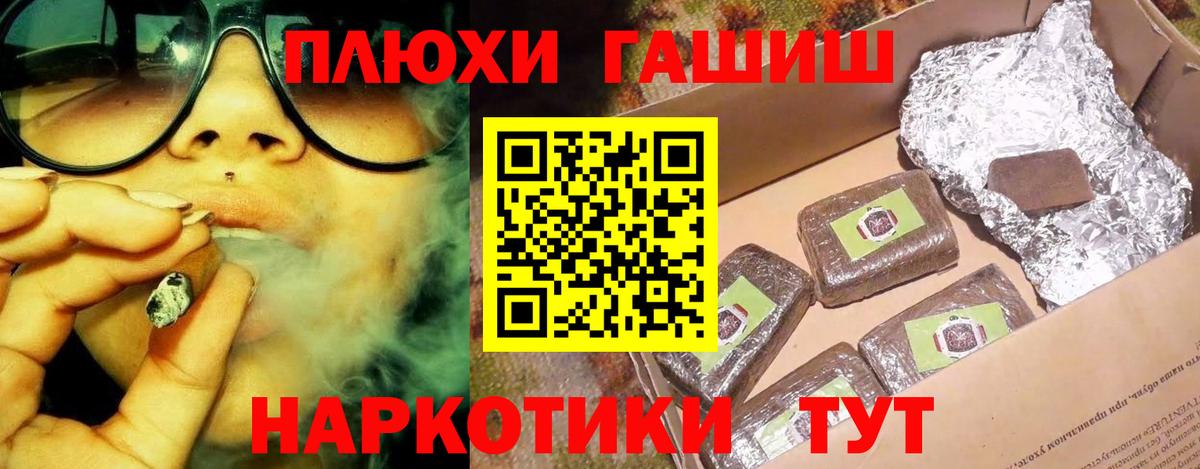 Гашиш убойный Брянск