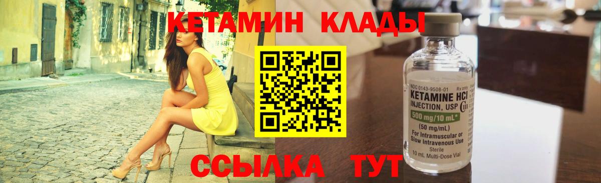 Брянск  КЕТАМИН VHQ  Вход с VPN  КЕТАМИН ketamine 