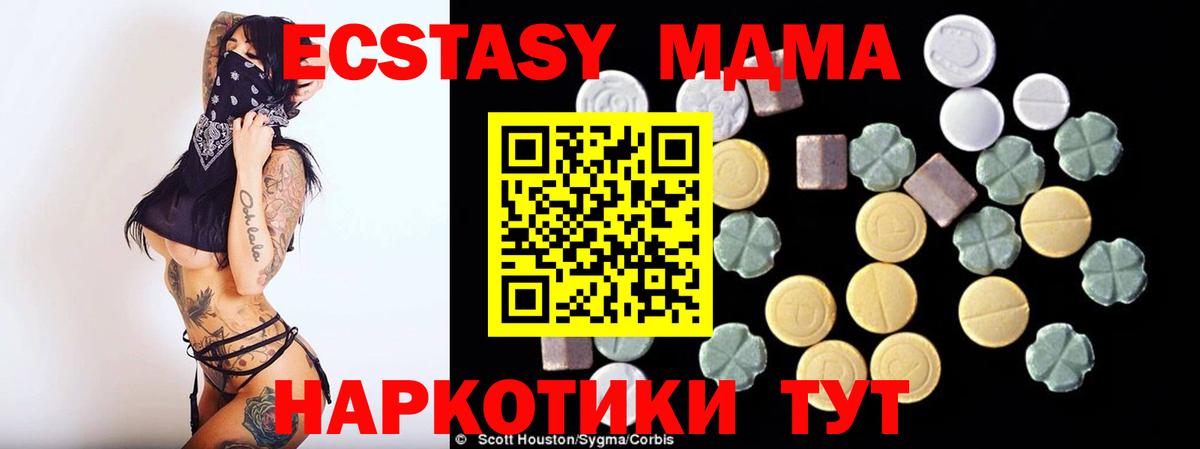 Брянск  МДМА VHQ  МДМА crystal  Вход с VPN 