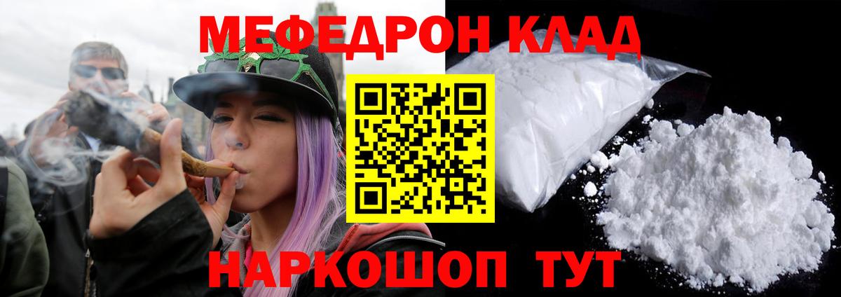 Мефедрон  Вход с VPN  Меф мука  Брянск  МЕФ  МЕФ VHQ 