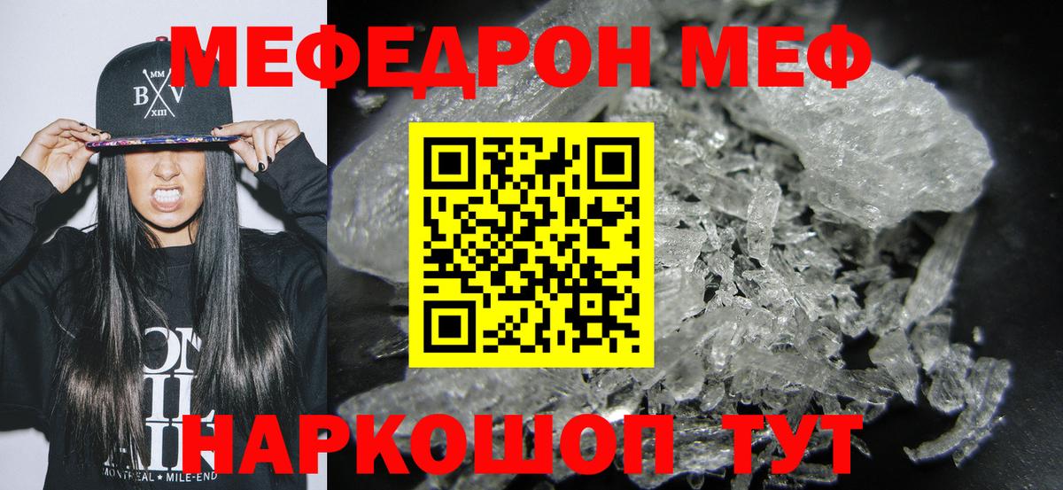 Меф кристаллы Брянск