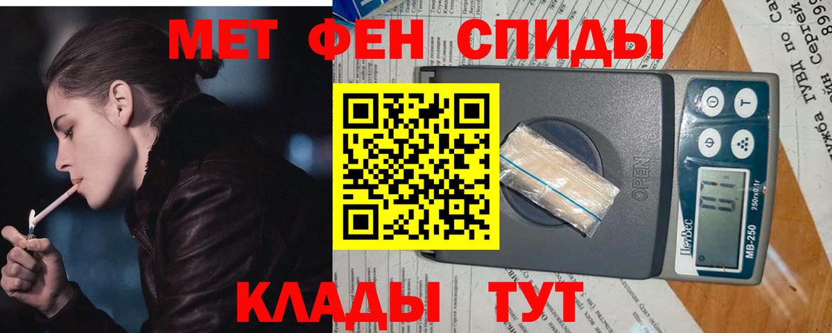 Брянск  Метамфетамин Methamphetamine  Первитин  Метамфетамин Methamphetamine  Вход с VPN 