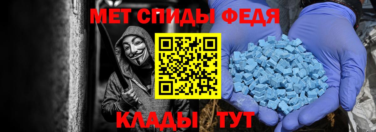 МЕТАМФЕТАМИН Methamphetamine Брянск