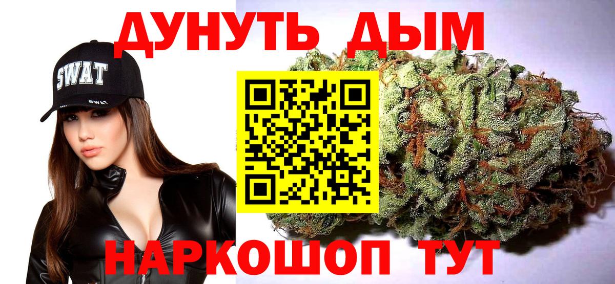 Каннабис OG Kush Брянск