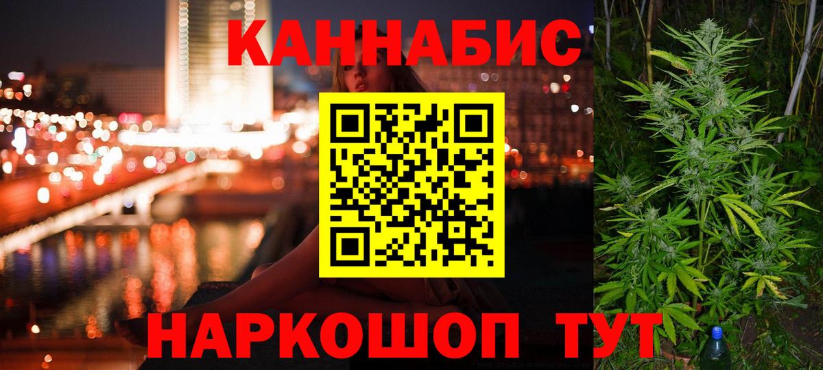 МАРИХУАНА White Widow  Вход с VPN  Шишки марихуана ГИДРОПОН  Марихуана сатива  Брянск 